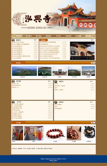 php佛教寺庙网站源码 寺院源代码 整站程序 生成html