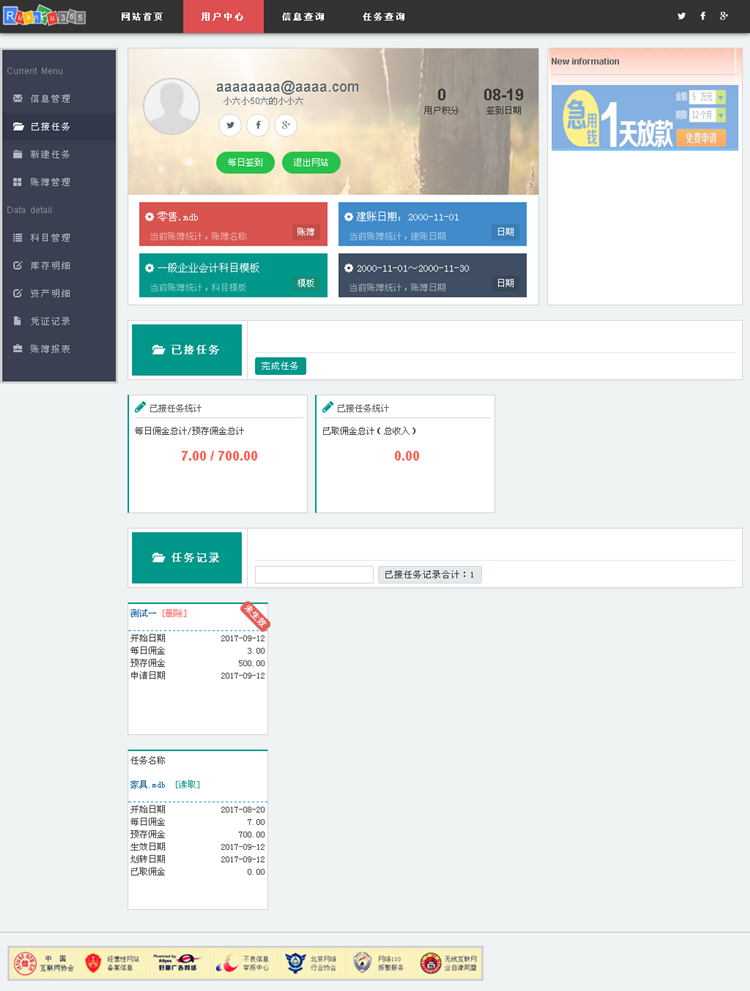 在线服务财务记账软件 云计算网站源码 asp.net网站程序