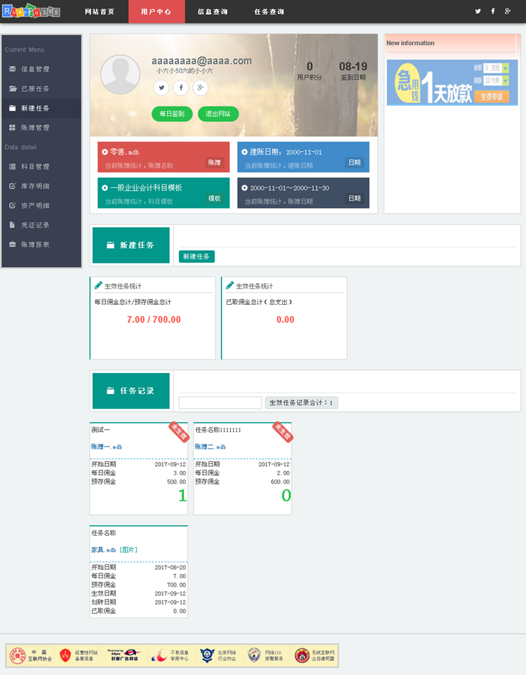 在线服务财务记账软件 云计算网站源码 asp.net网站程序
