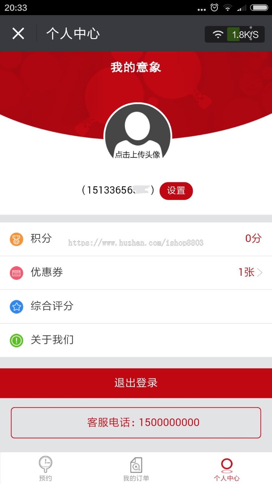 thinkphp3.2核微信在线预约教练平台 php在线微信预约平台源码 