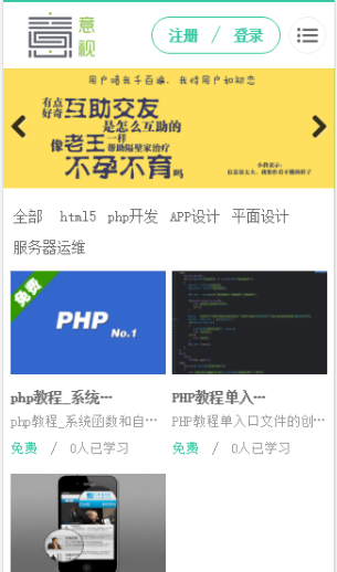 thinkphp3.2 php意视在线视频文章系统源码-JSAPI播放-自适应布局