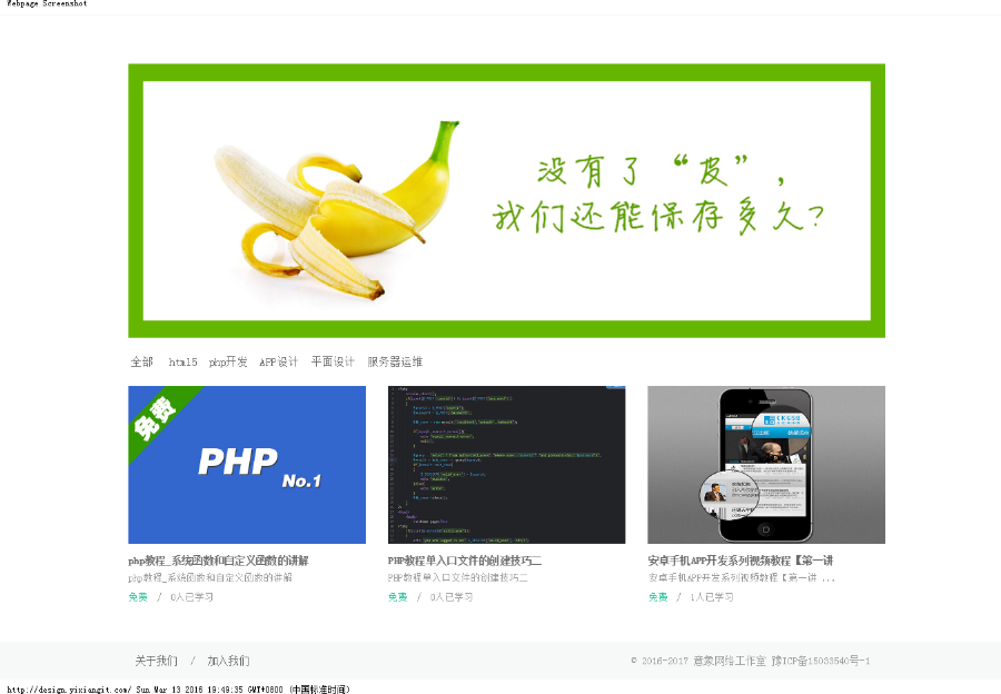 thinkphp3.2 php意视在线视频文章系统源码-JSAPI播放-自适应布局