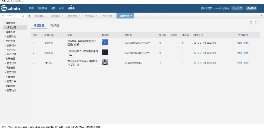 thinkphp3.2 php意视在线视频文章系统源码-JSAPI播放-自适应布局
