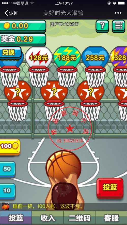 微信疯狂投篮游戏源码美好时光大灌篮