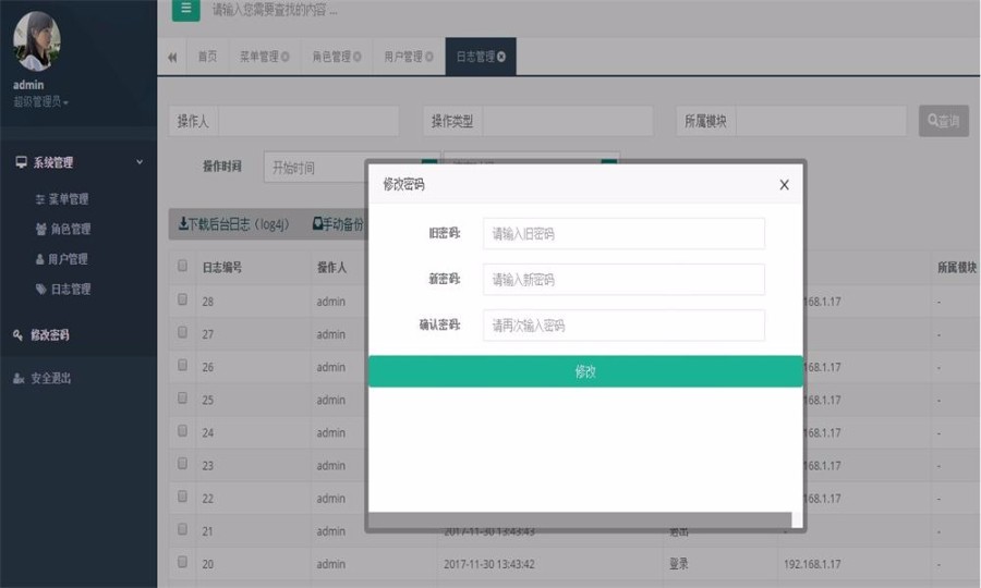 基于Spring+Spring MVC+Mybatis开发ssm网站后台管理系统源码