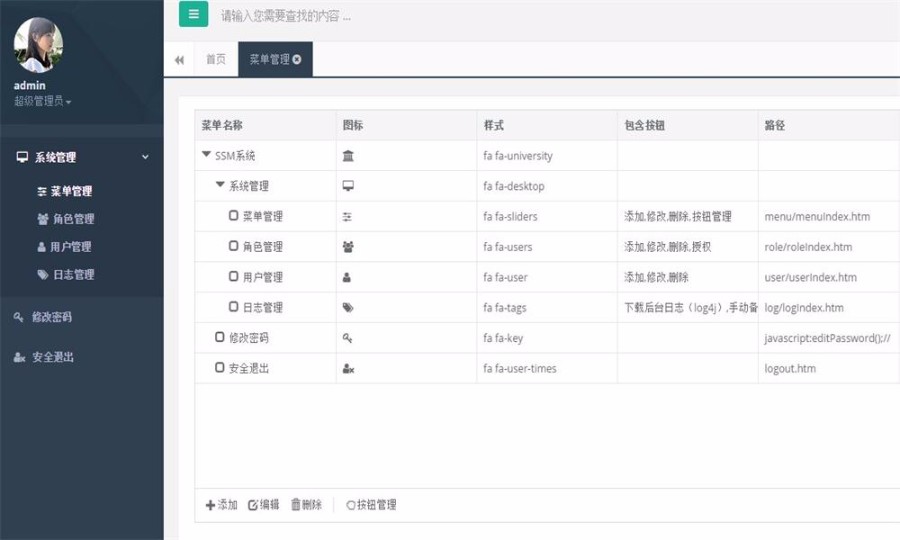 基于Spring+Spring MVC+Mybatis开发ssm网站后台管理系统源码