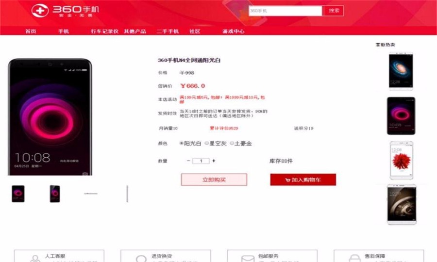 JAVA网页版电子商城网站源码