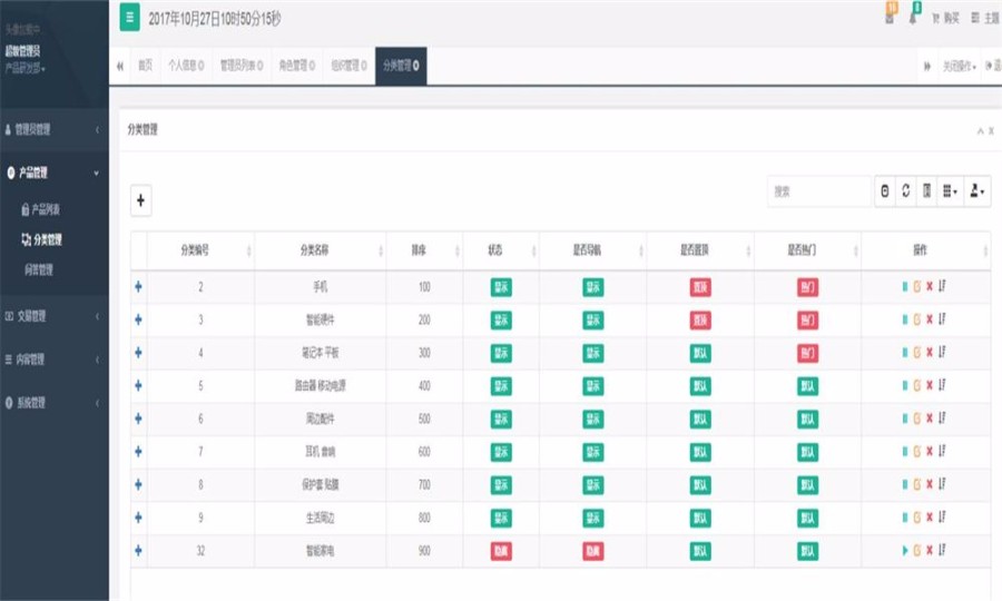JAVA仿小米商城后台用户管理系统源码