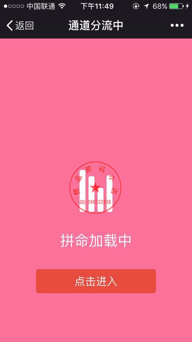 【带教程】png防封源码，微信域名网址防封，图片网址跳转