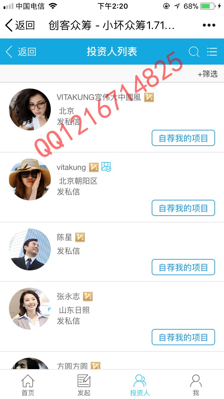 方维众筹V1.71全开源源码公益众筹股权众筹综合型众筹系统全新界面UI微信公益众筹