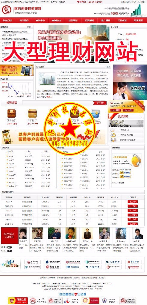 【亲测无错】大型投资理财分红源码匡石创业投资理财网站源码香港龙升投资大型投资理财