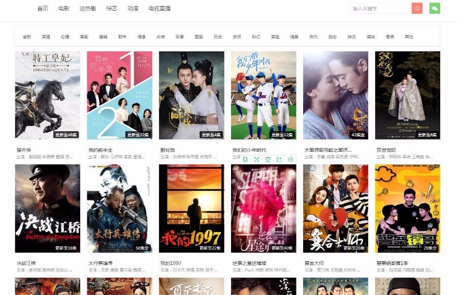 全自动电影网站，自动同步的无需人工，手机电脑版同步