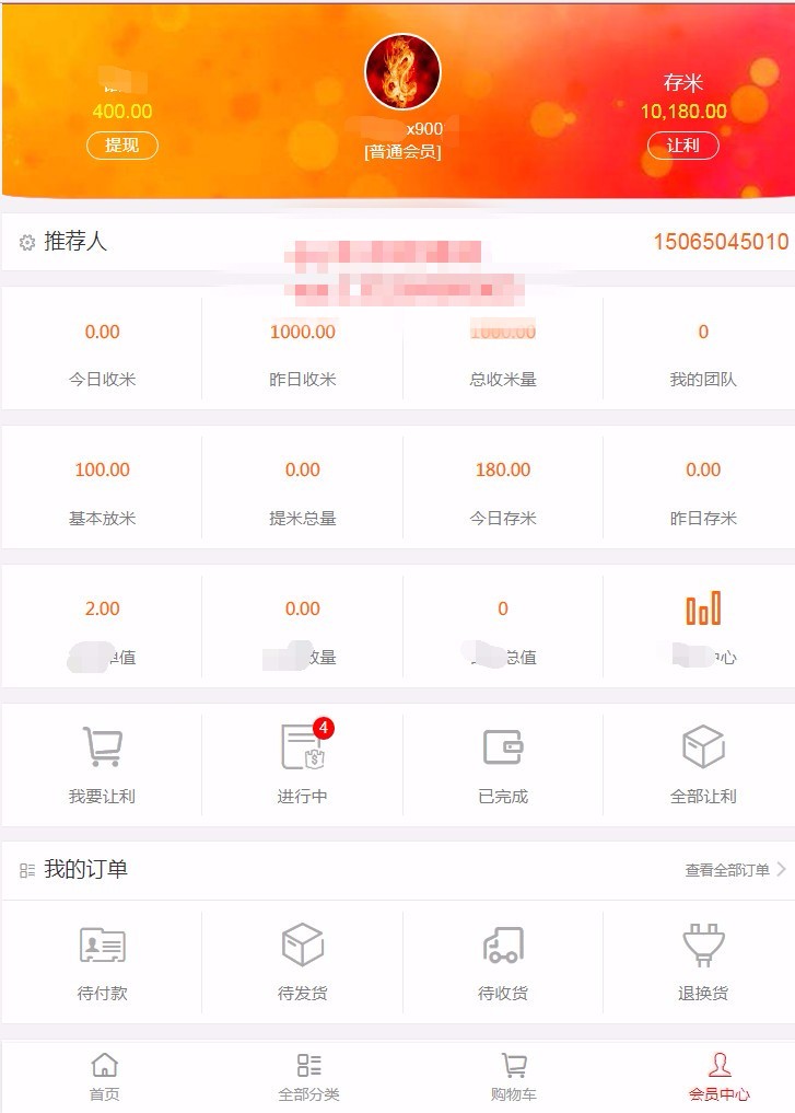 泓樽付 app 分红 商城源码 分红商城源码