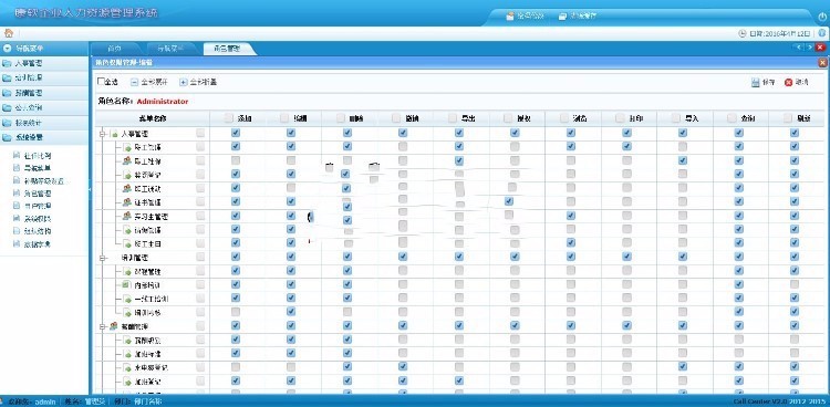 ASP.NET康软人力资源管理系统源码 企业人事信息管理系统源码