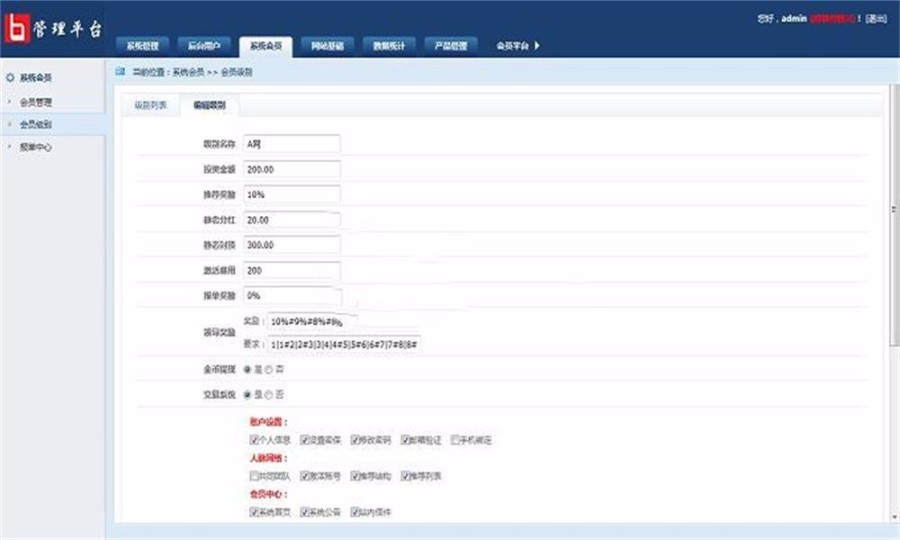 PHP投资理财网站源码