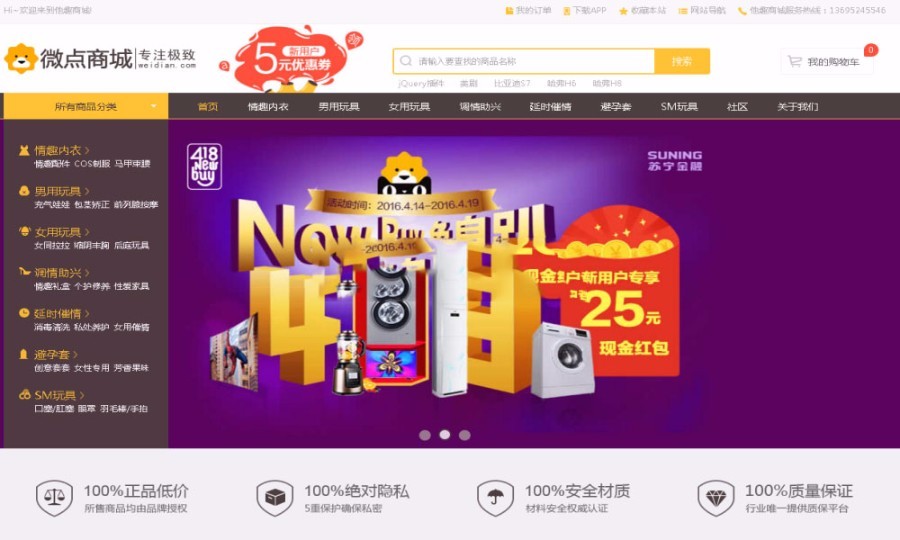B2C单店商城源码 带手机网站和微信