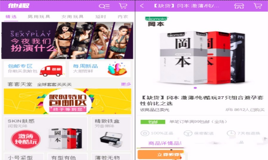 B2C单店商城源码 带手机网站和微信