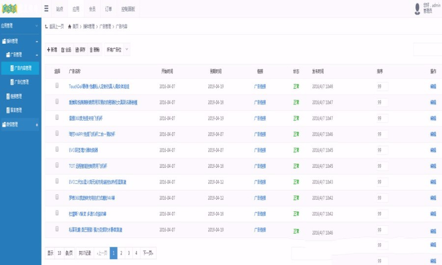 B2C单店商城源码 带手机网站和微信