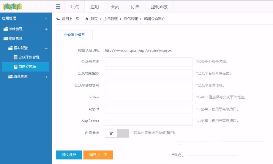 B2C单店商城源码 带手机网站和微信