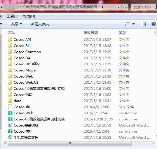 B2C单店商城源码 带手机网站和微信
