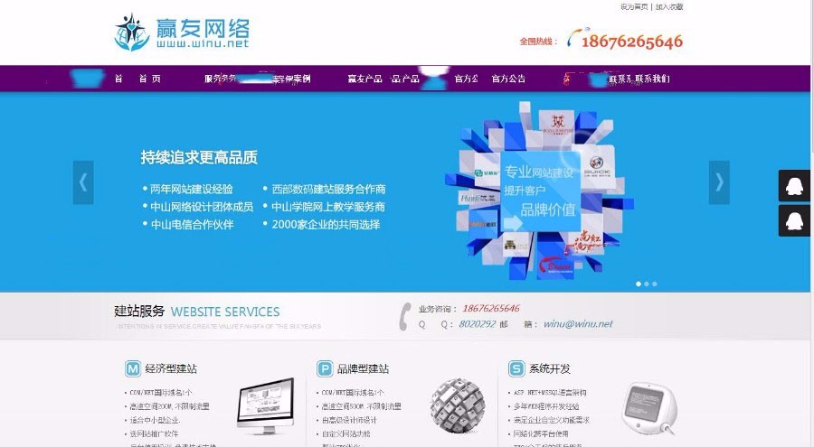 新生帝之赢友网络CMS系统V2.0版本源码 全新的扁平化UI设计