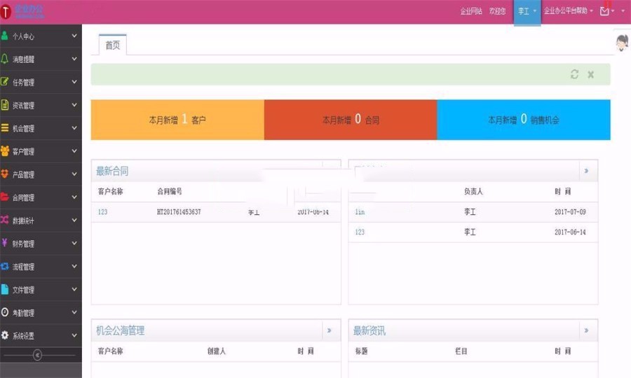 ASP.NET客户关系|OA|进销存|财务|审批工作流|HR|CRM源码 