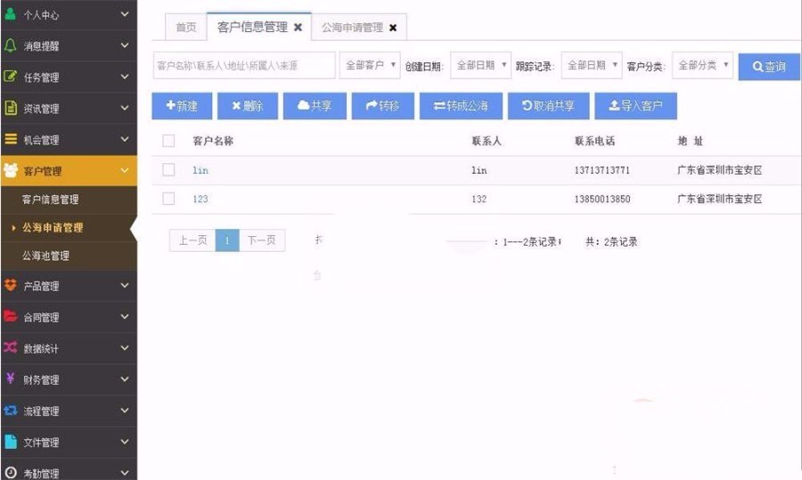 ASP.NET客户关系|OA|进销存|财务|审批工作流|HR|CRM源码 