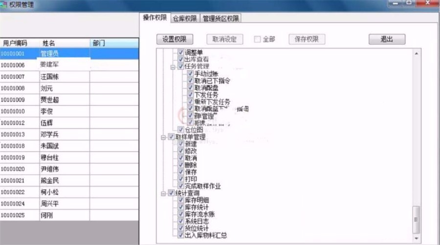 WMS仓库管理系统源码 ASP.NET 自动化仓储管理系统源码