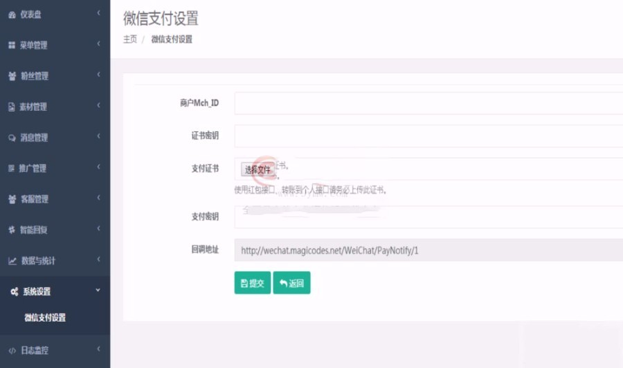 微信公众平台快速开发框架源码 Magicodes.WeiChat框架源码