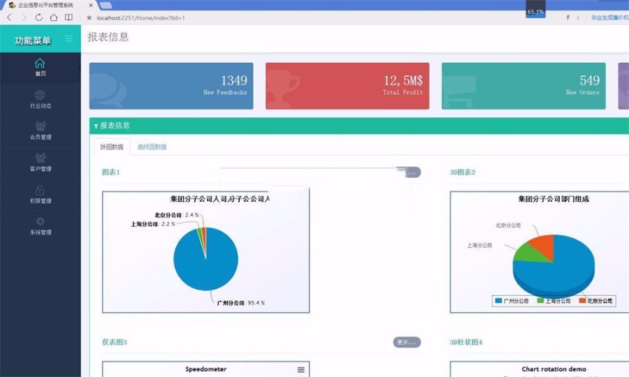 BS及CS快速开发框架源码