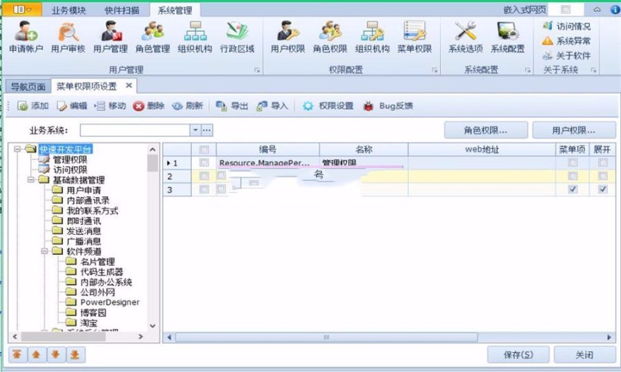 winform开发框架源码 权限管理系统源码