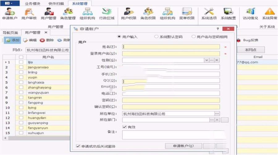 winform开发框架源码 权限管理系统源码