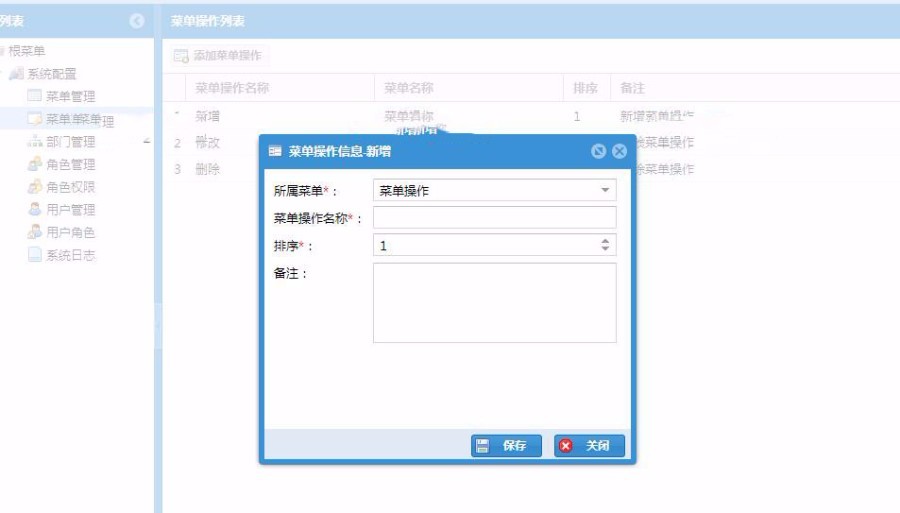 ROSE通用权限管理系统源码