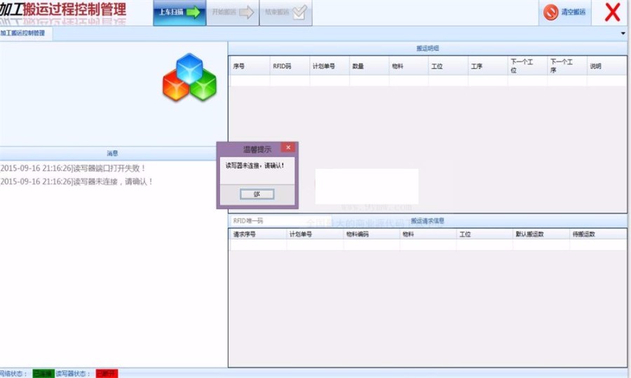 MES加工装配模拟系统源码
