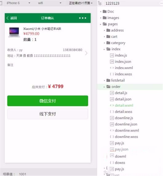 ThinkPHP微信小程序商城源码 带后台管理