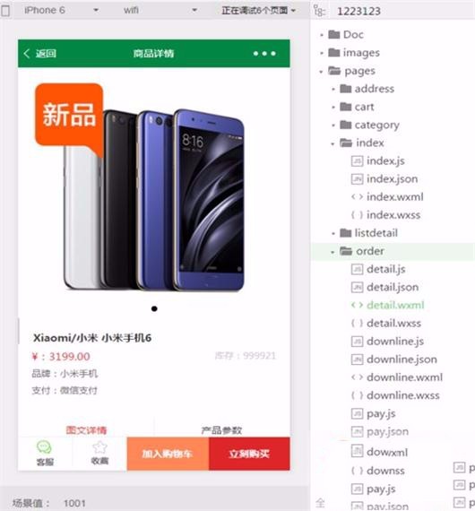 ThinkPHP微信小程序商城源码 带后台管理