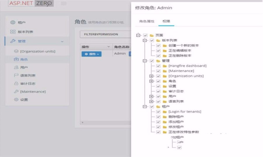 abp zero 4.5.1源码 MVC框架源码