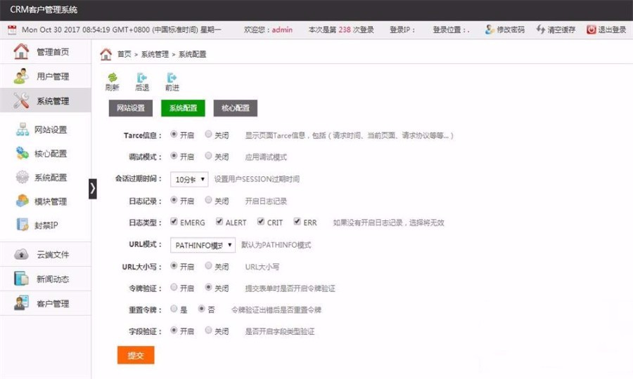 thinkphp客户关系CRM管理系统源码 