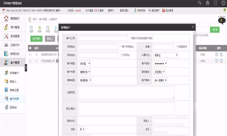 thinkphp客户关系CRM管理系统源码 
