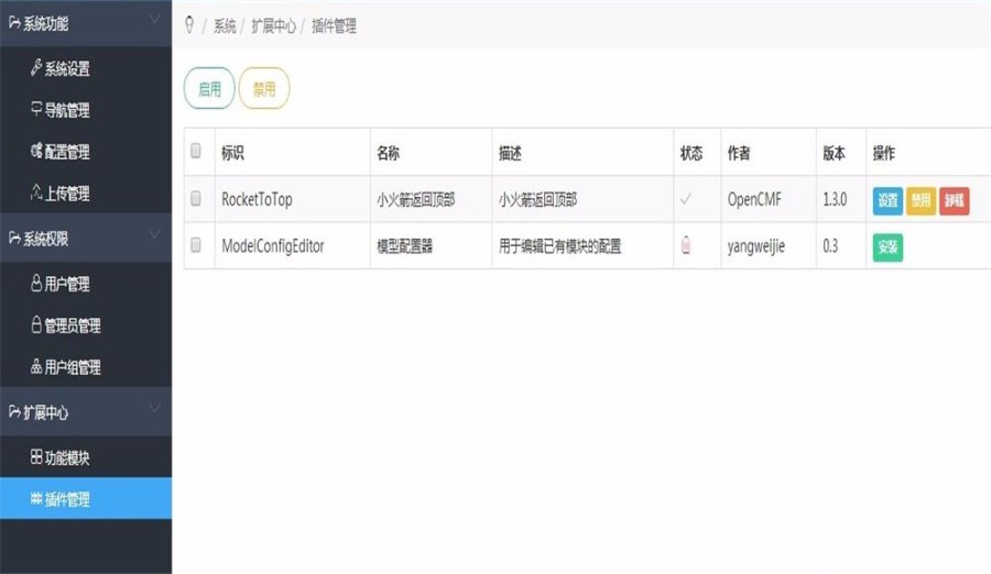 thinkphp蓝色响应式轻量级通用后台源码