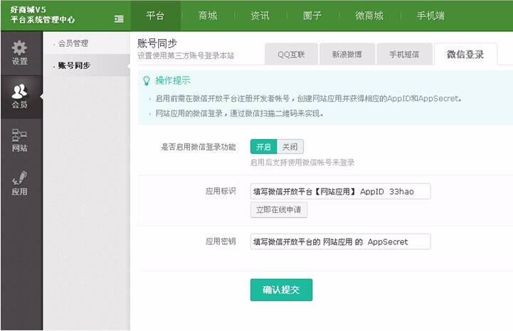 好商城V5.5插件集成版原版源码