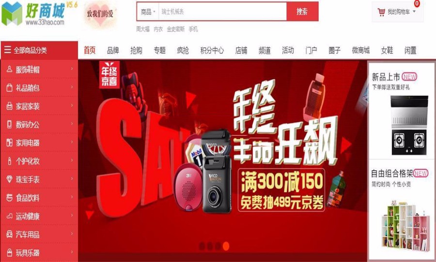 好商城V5.5插件集成版原版源码