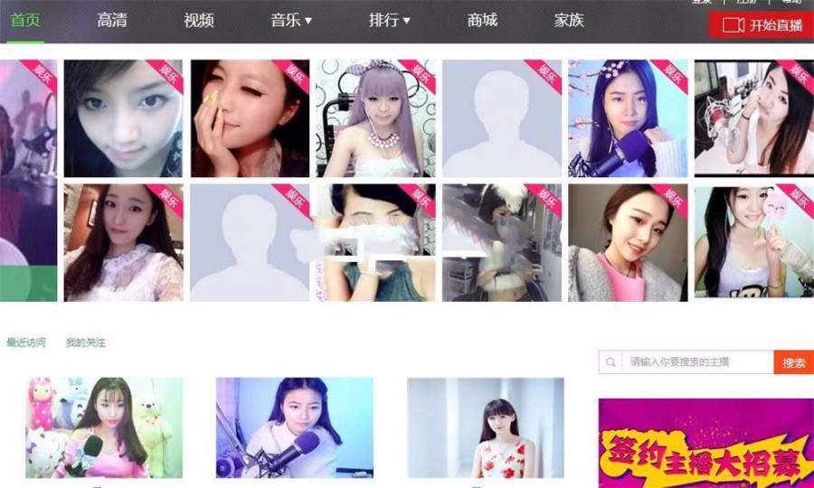 ASP.NET视频聊天直播系统源码