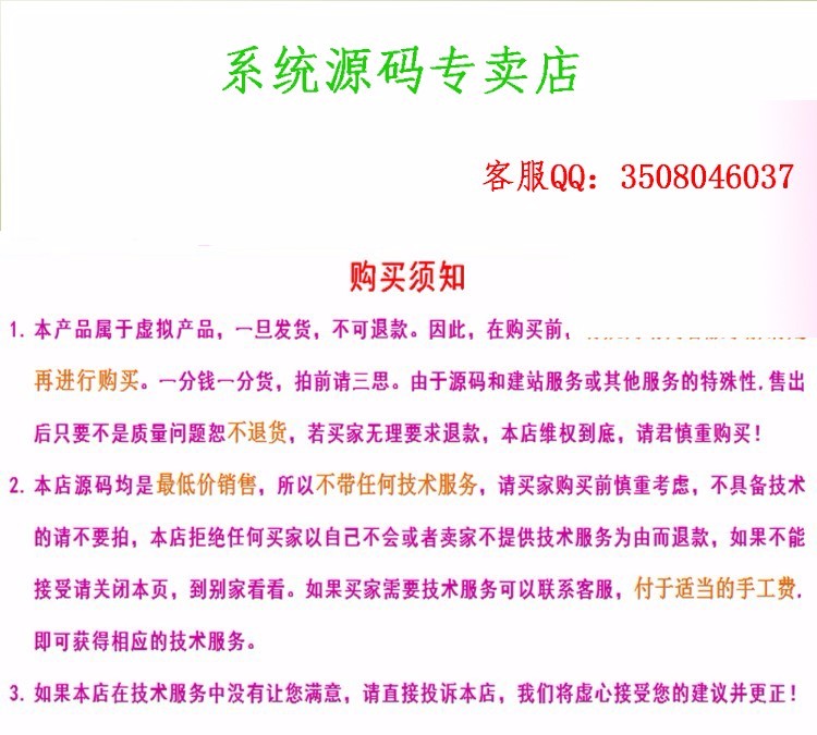微信群机器人管理系统源码