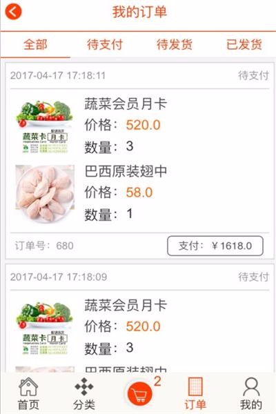 JAVA微商城平台系统源码 带数据库
