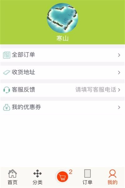 JAVA微商城平台系统源码 带数据库