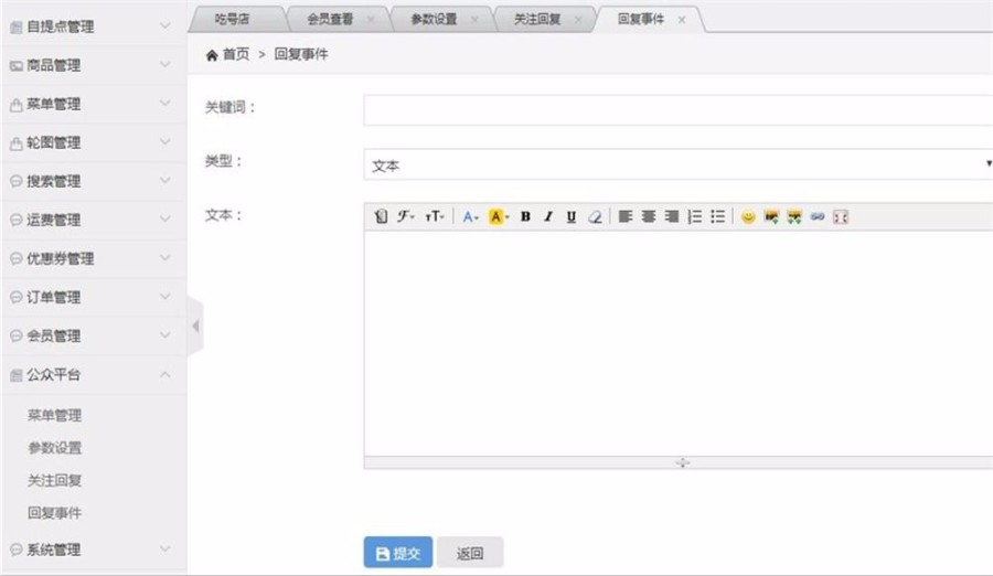 JAVA微商城平台系统源码 带数据库