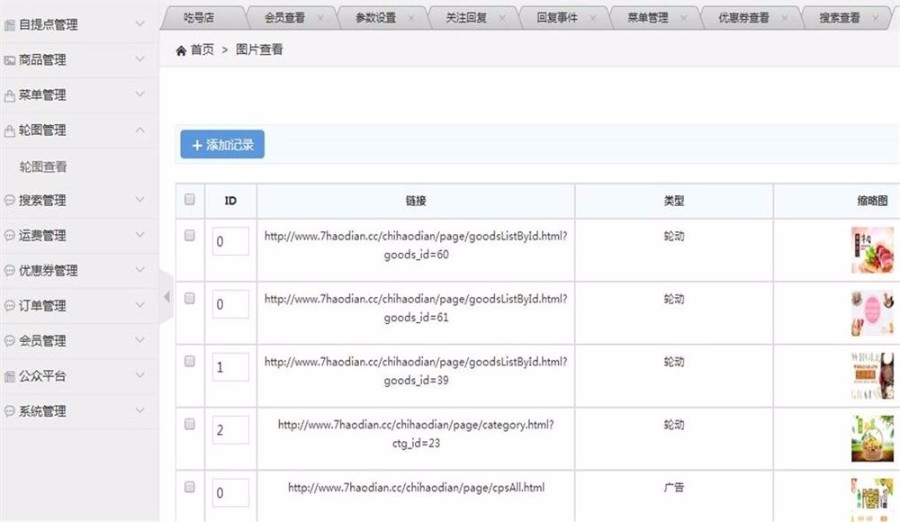 JAVA微商城平台系统源码 带数据库