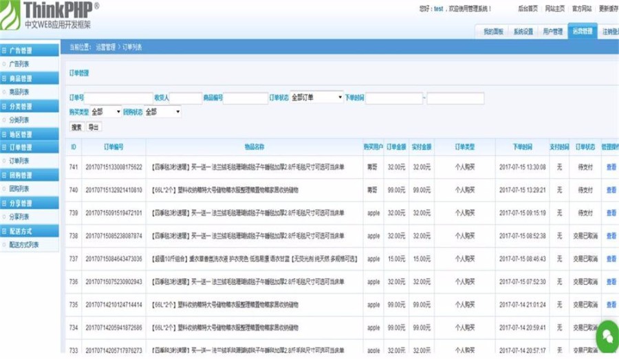 微信拼团商城独立后台+前端小程序源码 拼团微信小程序源码