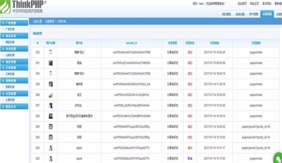 微信拼团商城独立后台+前端小程序源码 拼团微信小程序源码